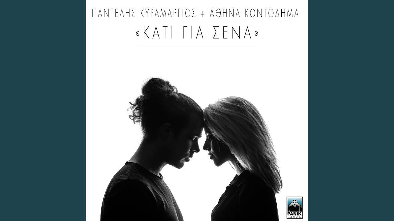 Kati Gia Sena
