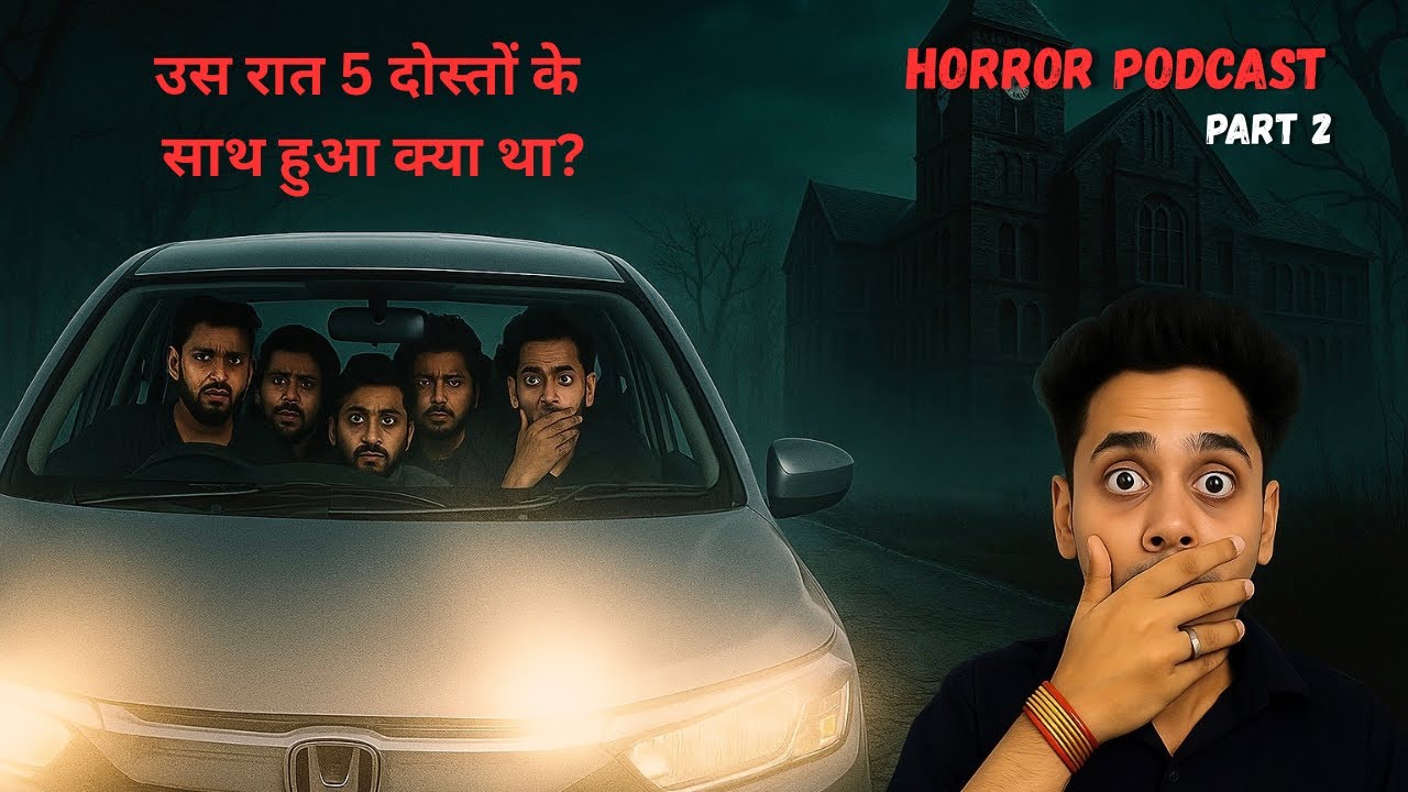 Horror Podcast Part 2 | Uss raat 5 doston sath kya hua tha ? | Real horror stories | Vadodara 2025