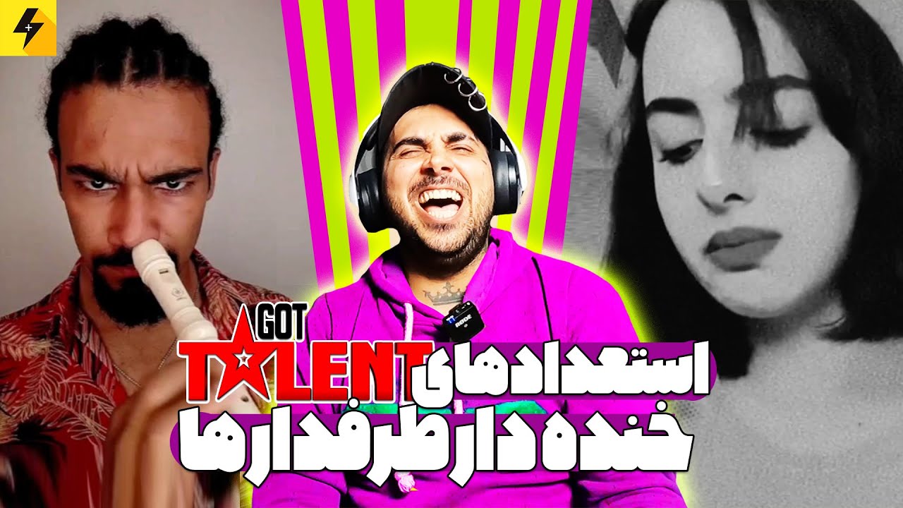 استعدادهای خنده دار طرفدار ها😂 بیت باکس + فی البداهه