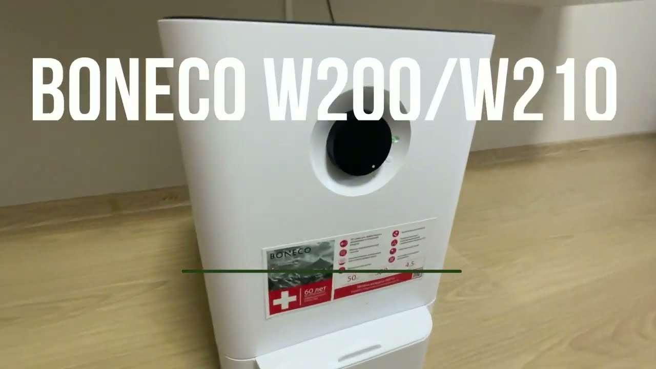 Устранение посторонних звуков увлажнителей Boneco W200/W210