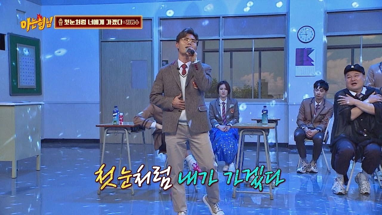 겨울 하면 생각나는 명곡! 김범수(bumsoo Kim)의 '첫눈처럼 너에게 가겠다'♪ 아는 형님(Knowing bros) 158회