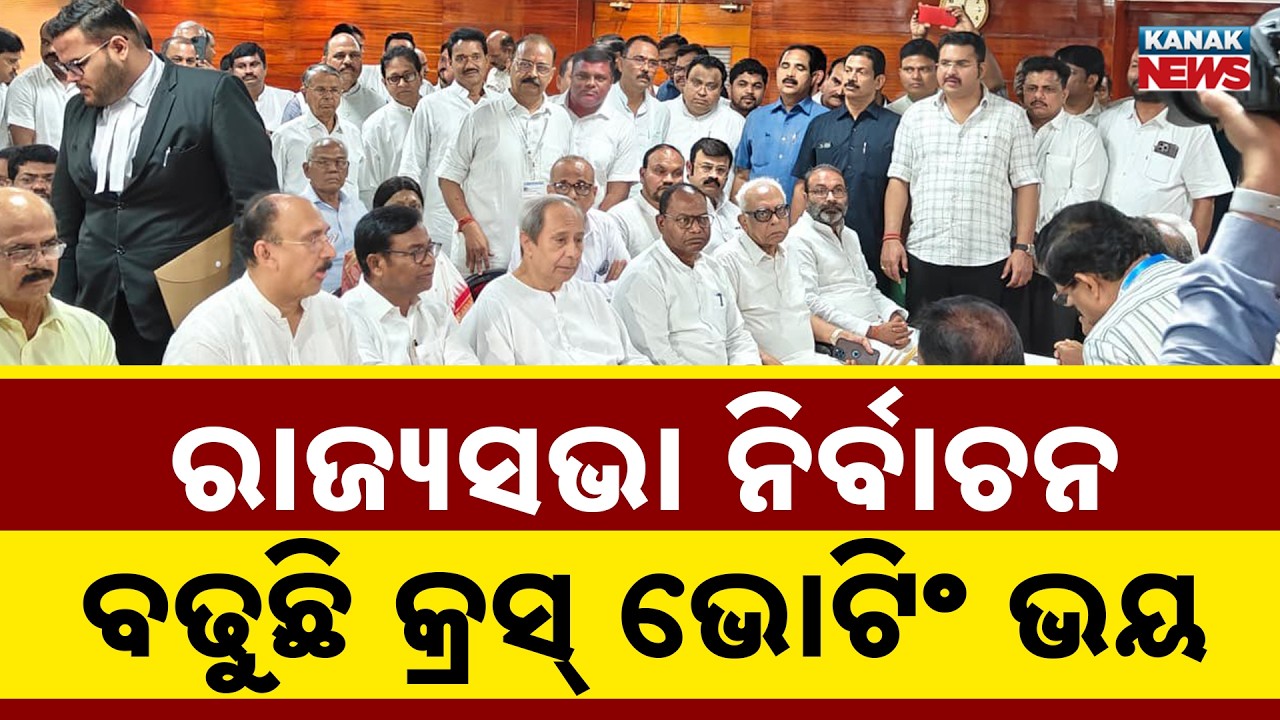 Rajya Sabha Election Tension! Congress MLAs Fly to Bengaluru Amid Cross Voting Fear