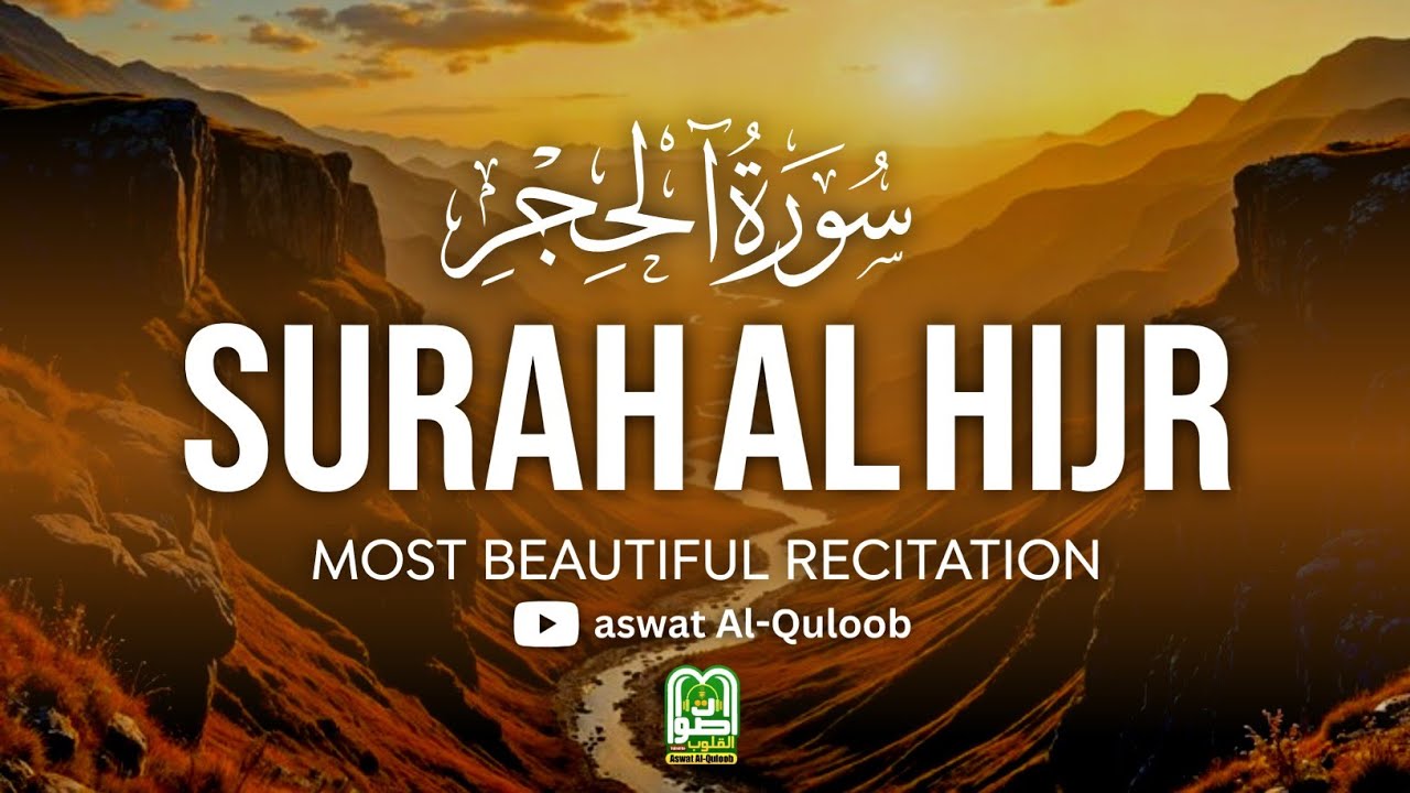 The Most Beautiful Recitation Of Surah Al Hijr | Calm Your Mind with This Beautiful Recitation 