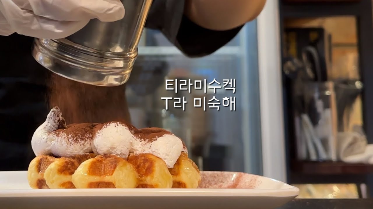 티라미수케이크 먹으면서 모음집 보기🎁 | cafe vlog | 카페브이로그 | 카페알바 | 메뉴추천 | 컴포즈알바 | 컴포즈커피