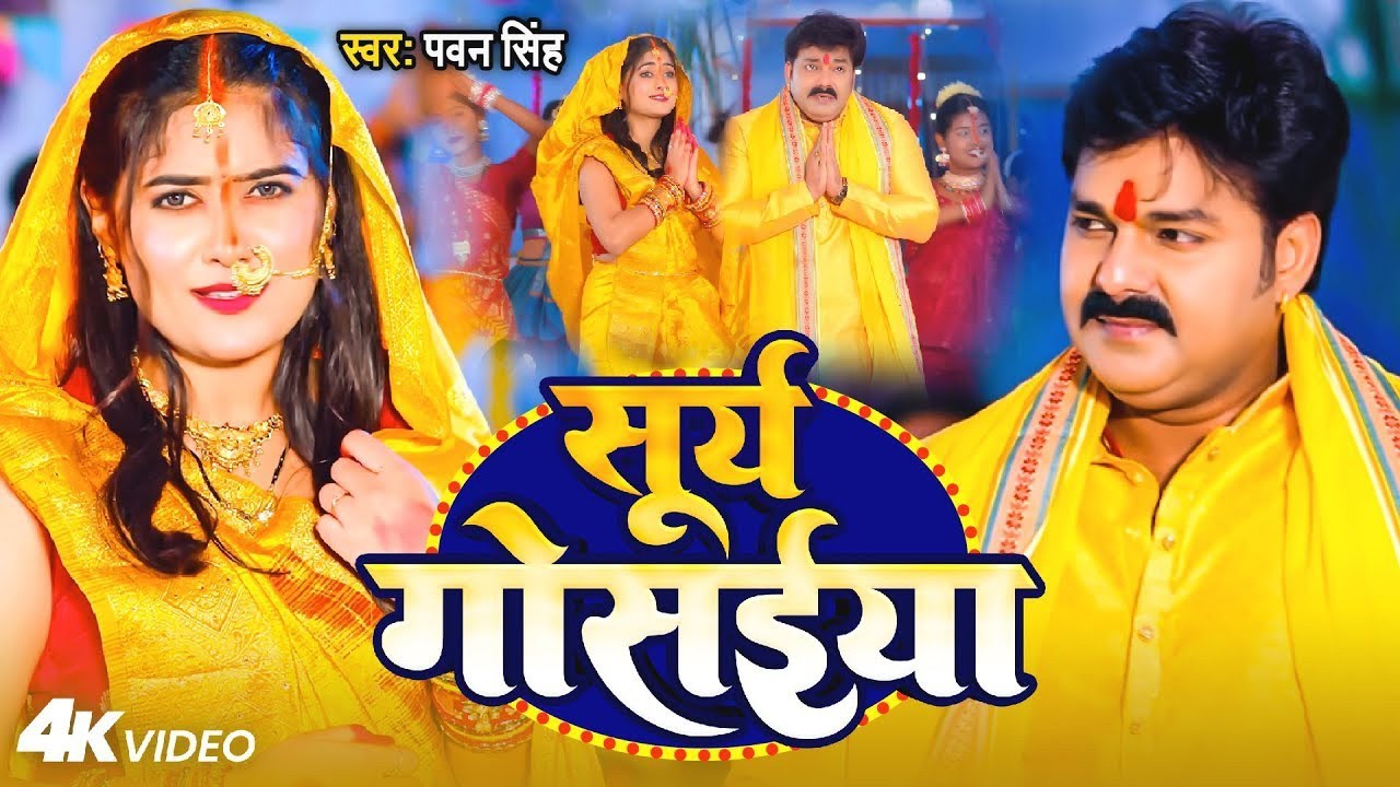 #Video | स्पेशल छठ पूजा गीत 2025 - छठ पूजा पारम्परिक गीत | New Chhath Puja Song 2025 | #Chhath Geet
