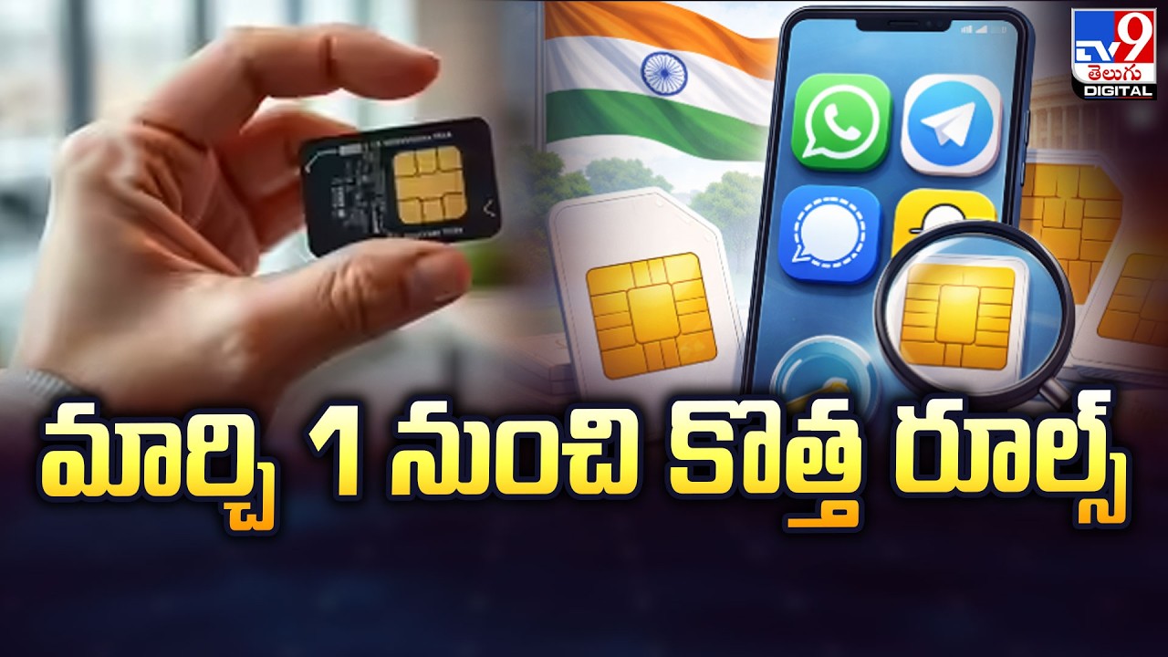 From March 1 your WhatsApp use set to change, SIM binding becomes mandatory -TV9