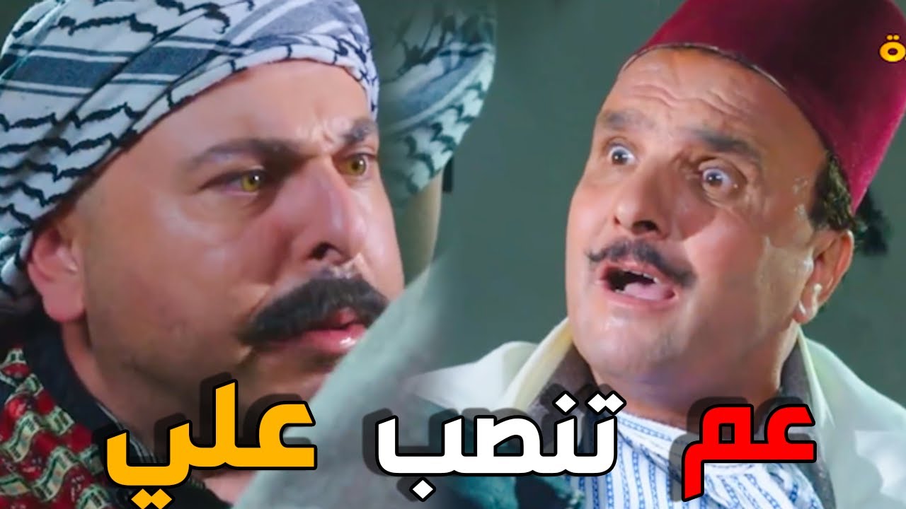عبدو كمش يلي نصب عليه و اخدو لعند ابو غاسم - باب الحارة