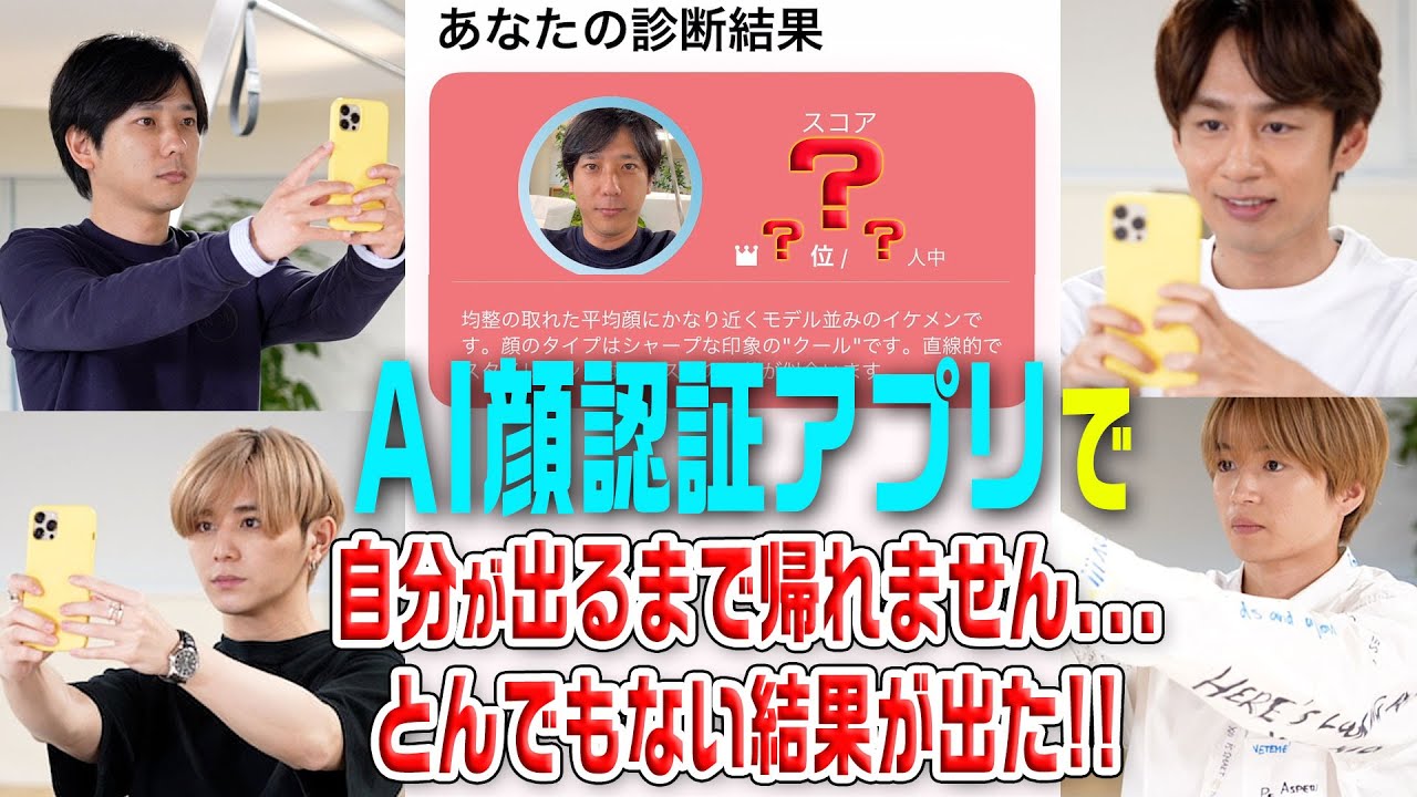 #20【芸能人だらけ!!】自分に会おうと思ったらめちゃくちゃ大変だった