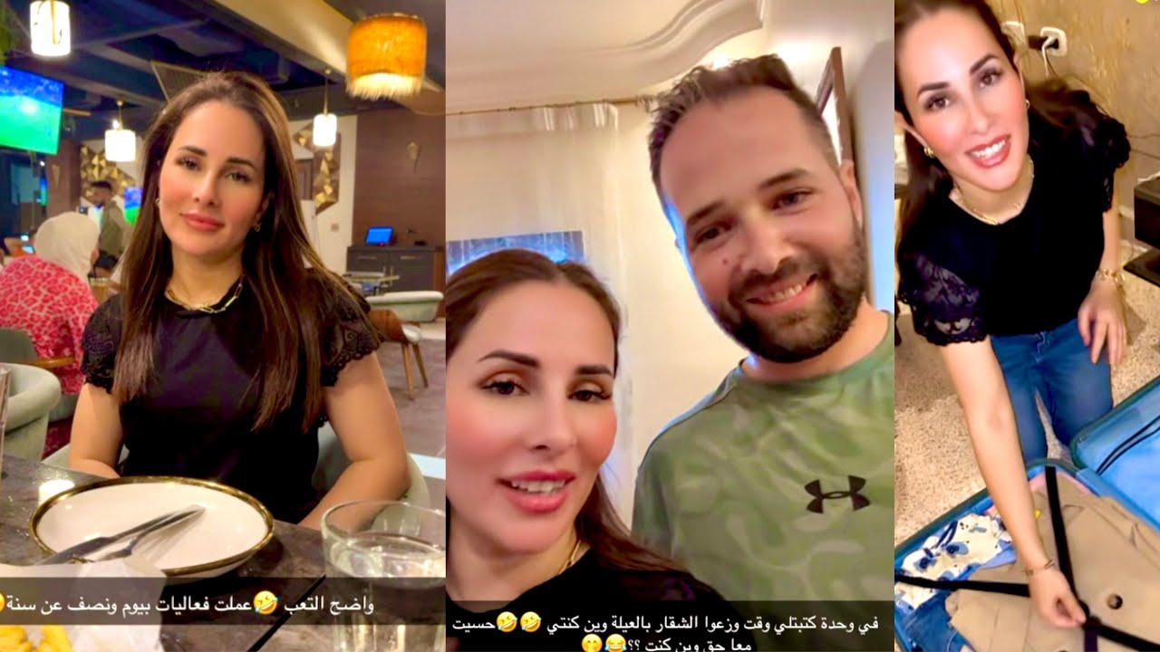 رحنا الى بيت اهلي❤️فتح الشنط رقم 2😅عملنا فعاليات كتيرة اليوم❤️رحنا للمطعم بالليل بعد كلشي😅حسام ورولا