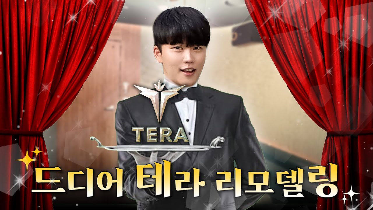 7년 만에 리모델링한 테라! 기념으로 엄마한테 총쏘기