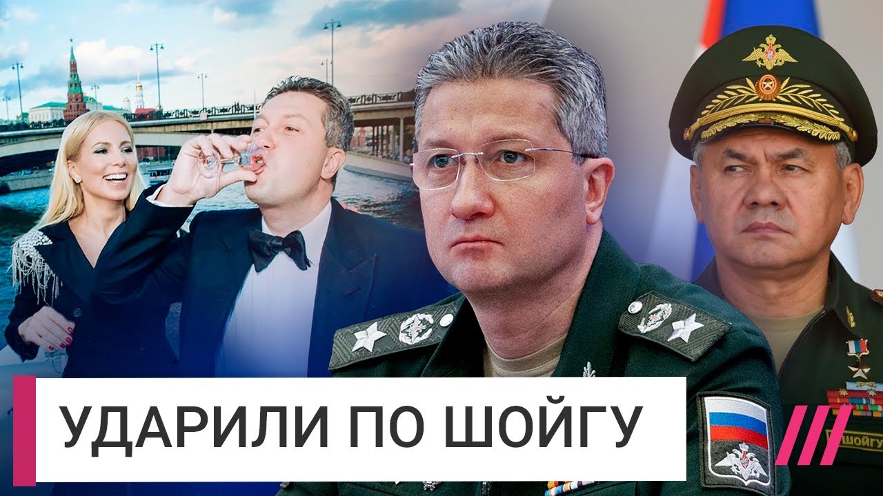 Путин против Шойгу. За что сажают замминистра обороны: главные версии