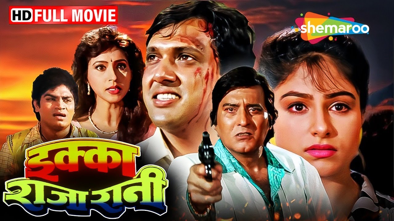 गोविंदा की धमाकेदार  फिल्म | डॉन की प्यार की कहानी | Ekka Raja Rani | Full Movie | HD