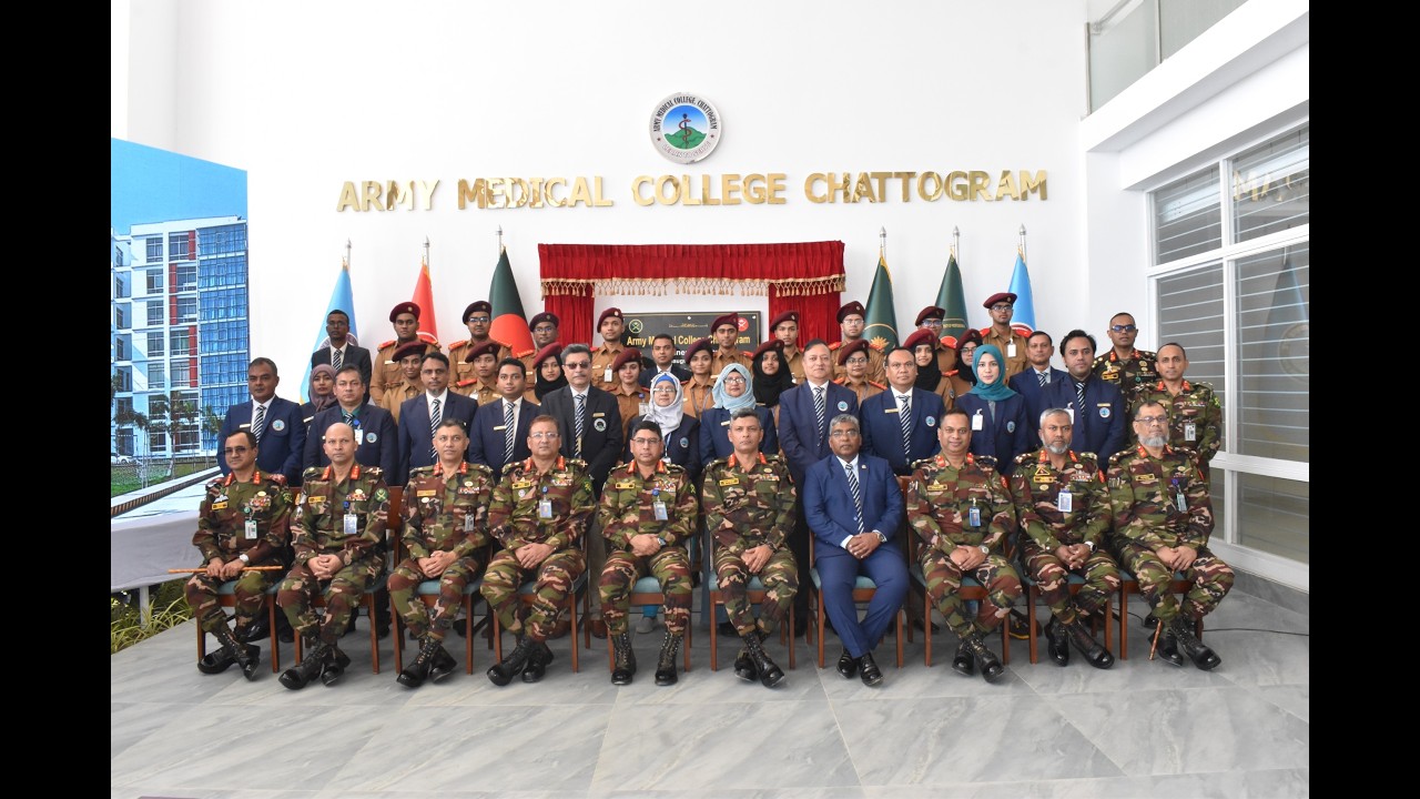 ARMY MEDICAL COLLEGE CHATTOGRAM