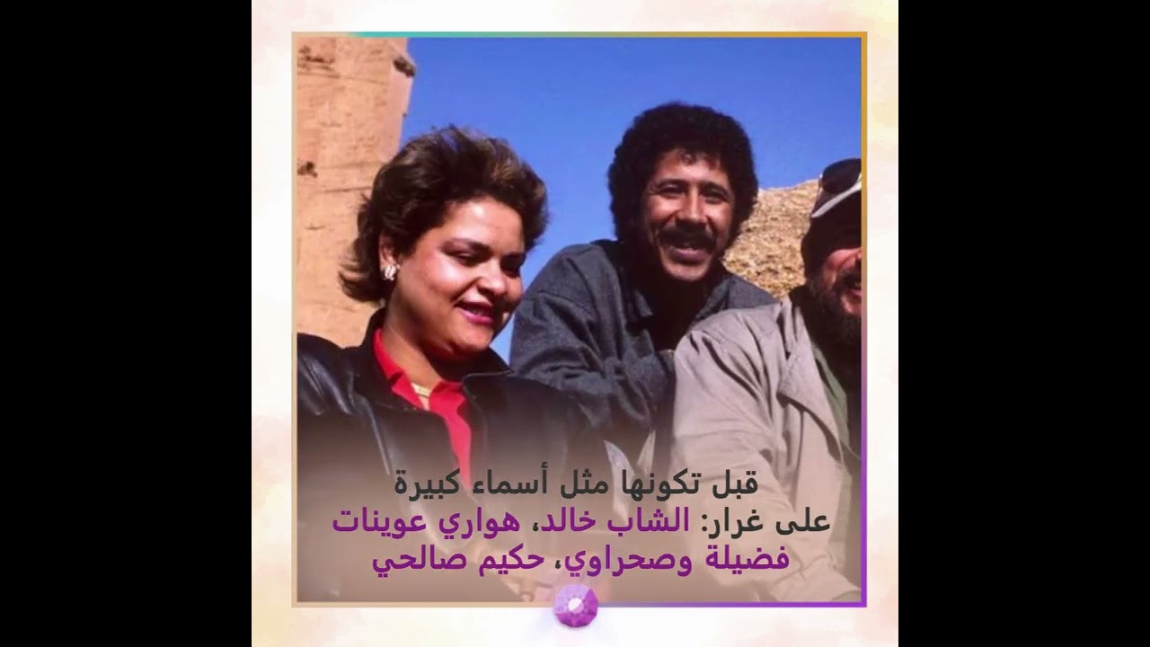 الثنائي الموسيقي رشيد و فتحي🎸 🎤🎶