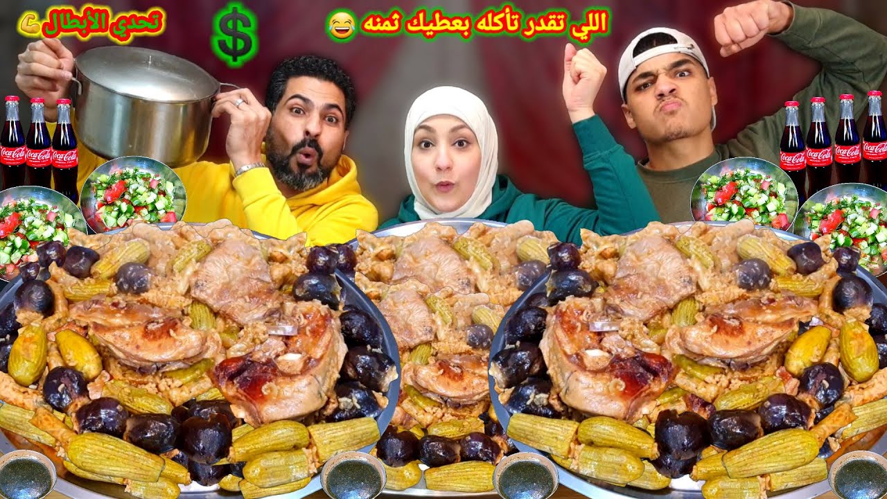 تحدى اكبر صينيه محشى مشكل👈مع لحمه الضلوع😋العقااب ريحته وحشه 🤢