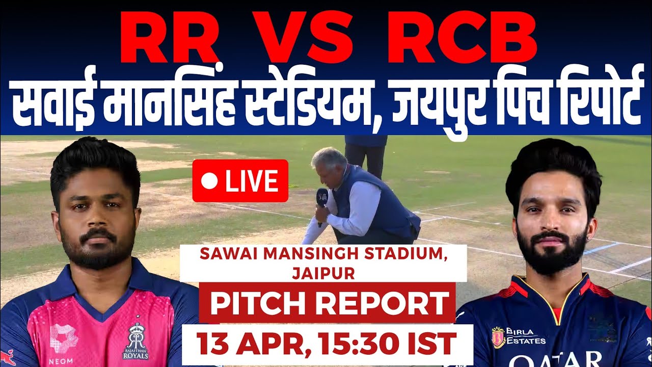 RR vs RCB IPL Pitch Report, sawai mansingh stadium Jaipur Pitch Report, Jaipur Pitch Report Weather