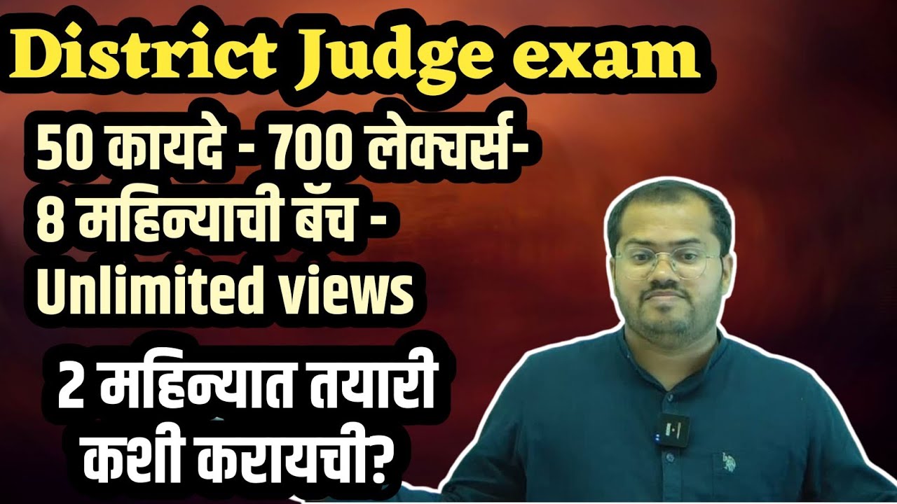 DISTRICT Judge Exam | How to prepare 50 Laws | 700 Lectures | 8 Month | Unlimited Views