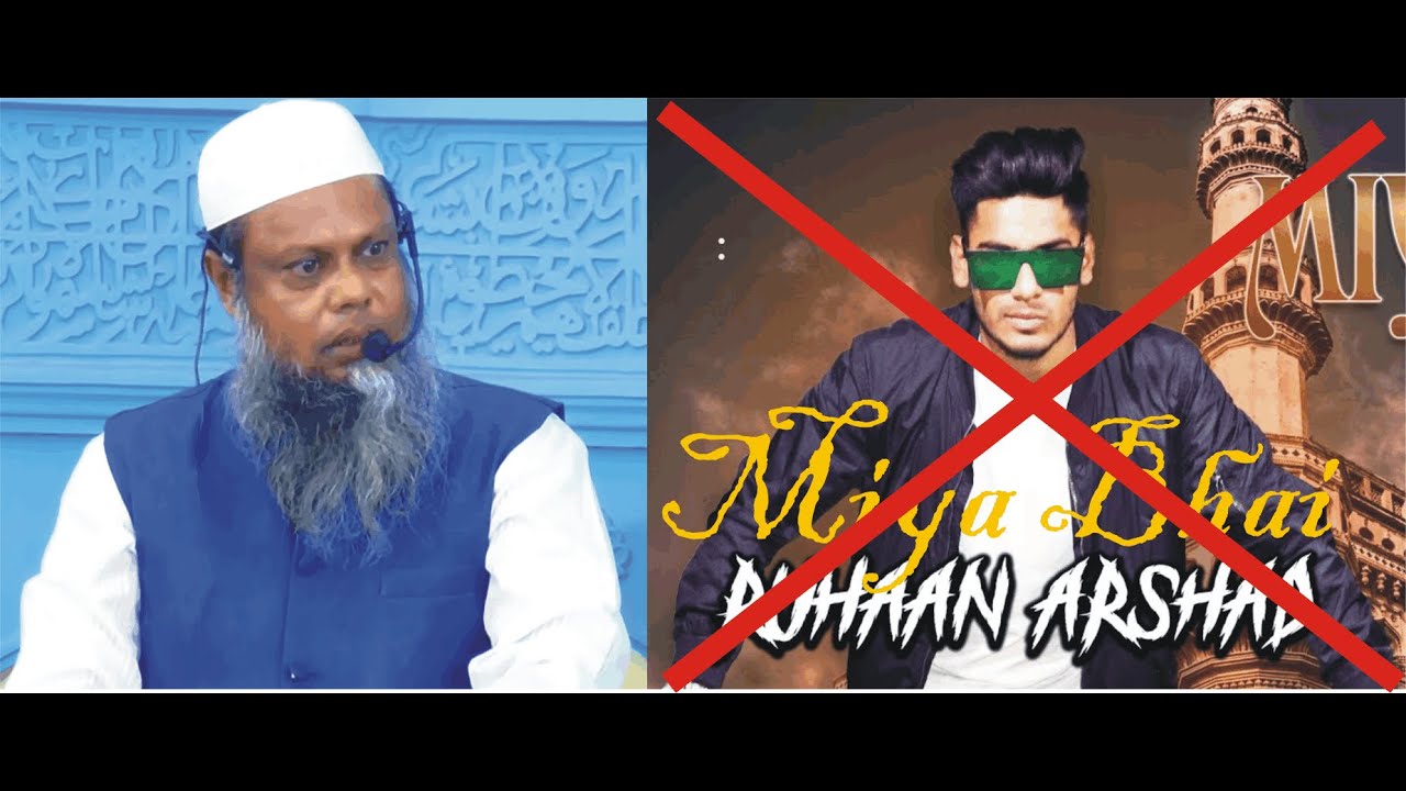 Haqiqi MIYA BHAI Koun? By:Shaikh Shakeel Ahmed
