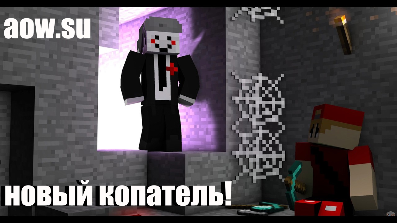 НОВЫЙ КОПАТЕЛЬ!