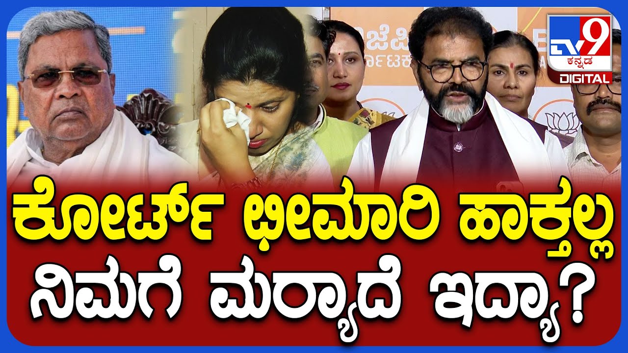Chalavadi On RajivGowda: ರಾಜೀವ್‌ಗೌಡ ಸಿಕ್ಕಿಲ್ಲ ಅಂದ್ರೆ ಇದಕ್ಕಿಂತ ಅಪಹಾಸ್ಯ ಇಲ್ಲ | #TV9D