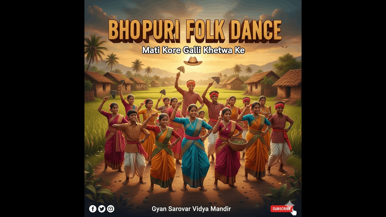 Traditional Bhojpuri Dance 🌾  | Folk Song | Mati Kore Galli Khetwa Ke | Gyan Sarovar Vidya Mandir
