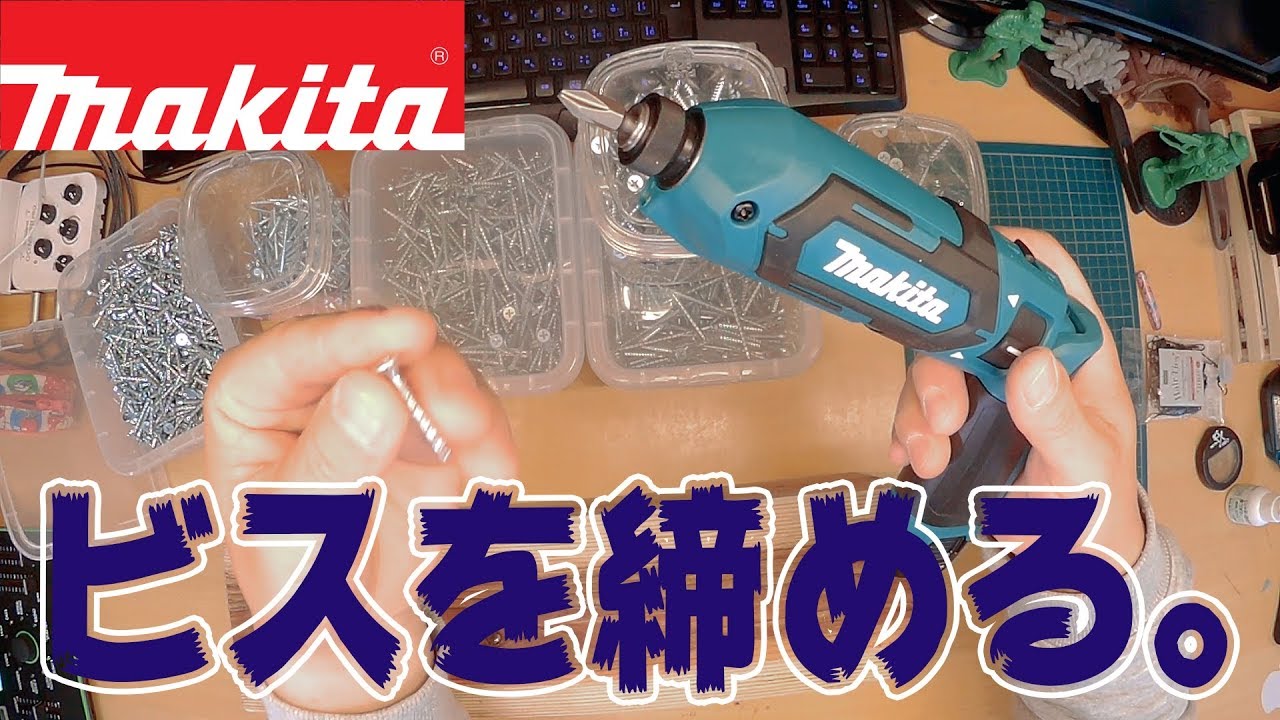 [makita ]　様々な長さのビスをペンインパクトドライバで締めてみた！