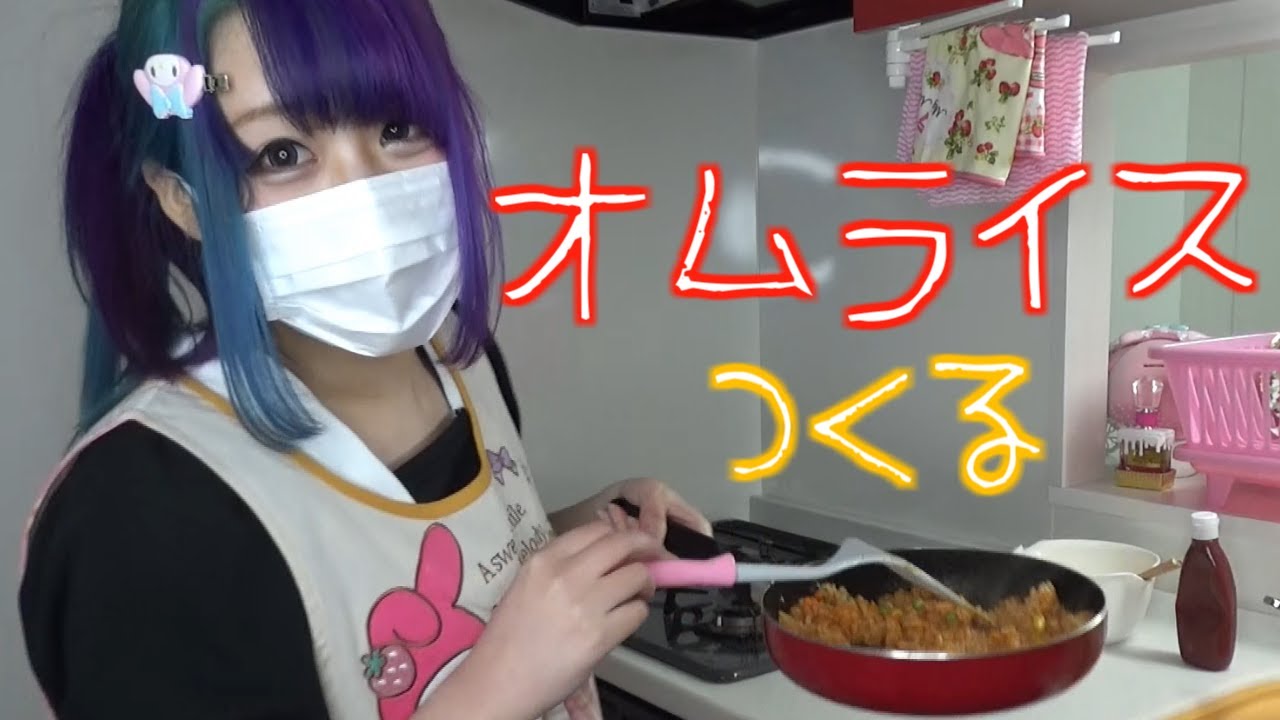 お料理初心者の手作りオムライス