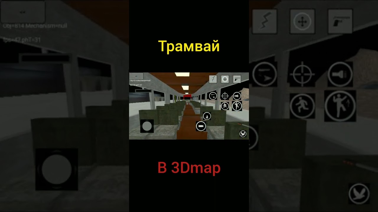 трамвай в 3Dmap конструктор