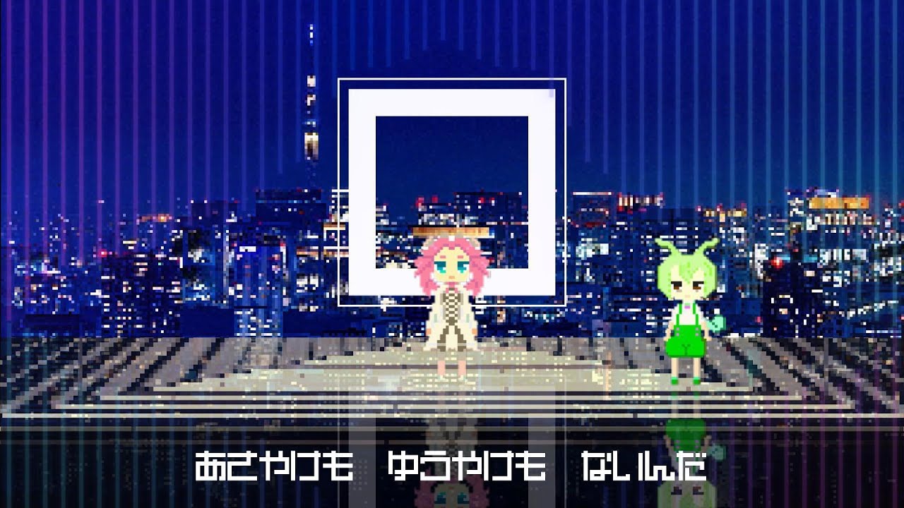 あさやけもゆうやけもないんだ　【四国めたん】【カバー】