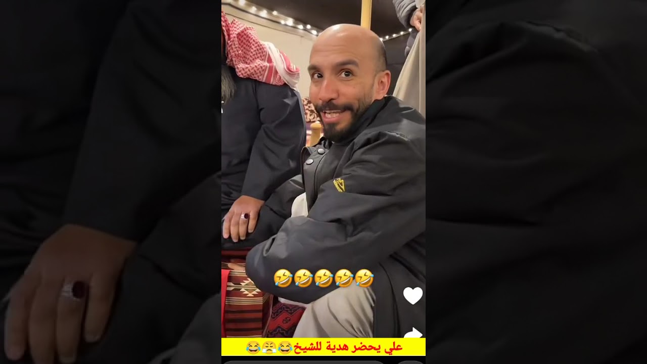 اضحك مع جروب ابوحصة..علي احضر هدية👕👖 باهضة للشيخ 
