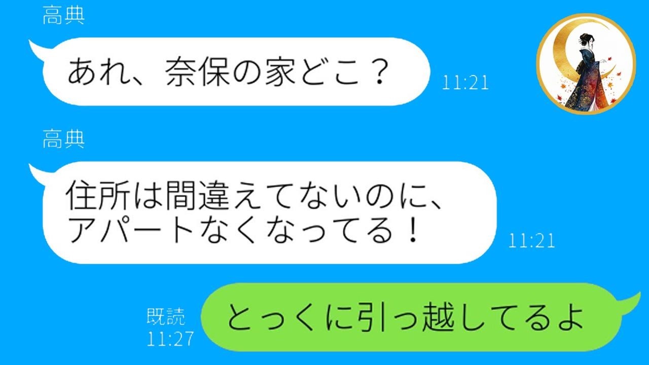 勝手に引っ越してきた元カレが仰天！元カノの衝撃告白で勘違い男が大パニックｗ