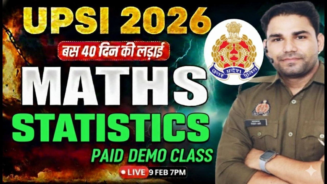 STASTICS सांख्यिकी PAID DEMO CLASS एक ही क्लास में खत्म BY RIJWAN SIR SELECTED IN CISF SI AND UPP