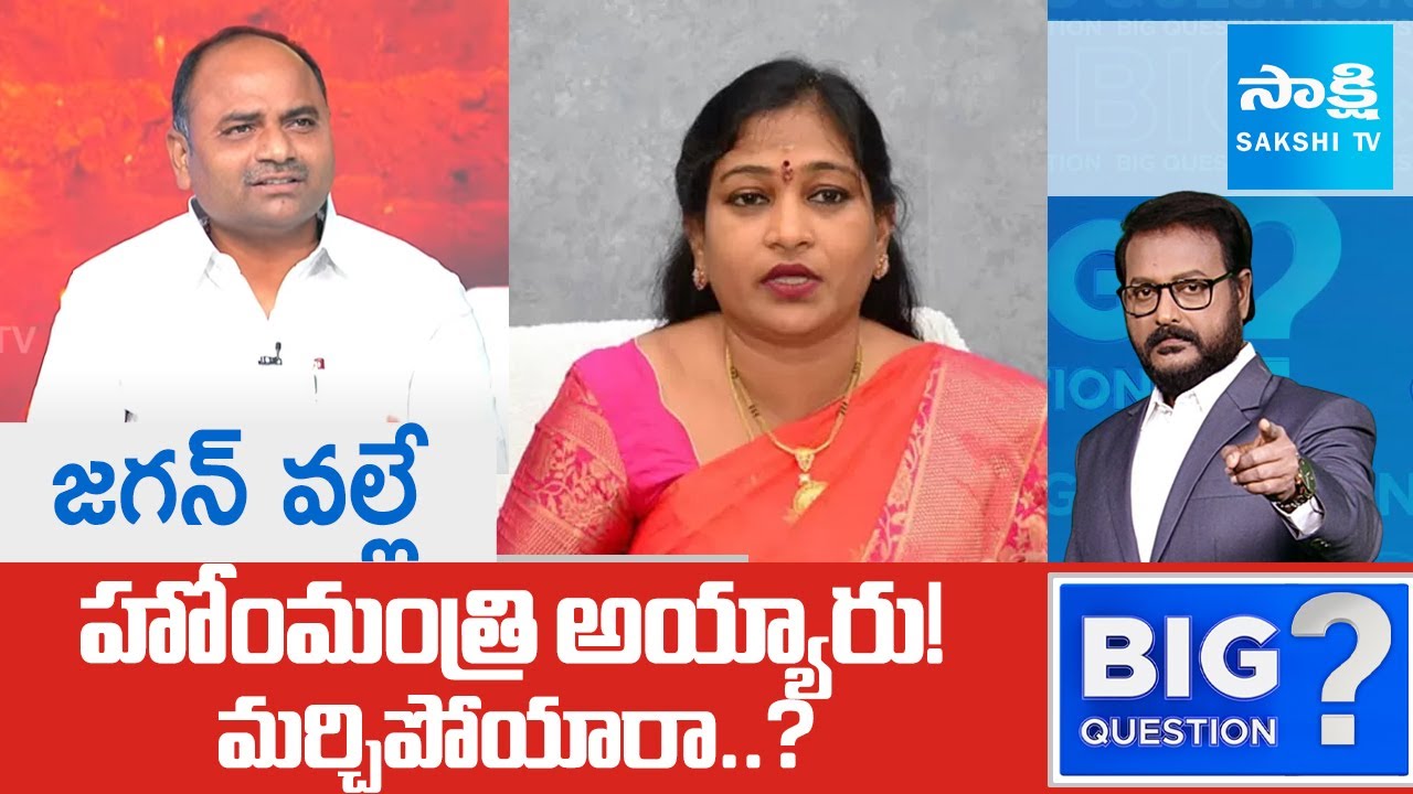 YSRCP MLA Tatiparthi Chandrasekhar SHOCKING COMMENTS On Home Minister Anitha | Sakshi TV