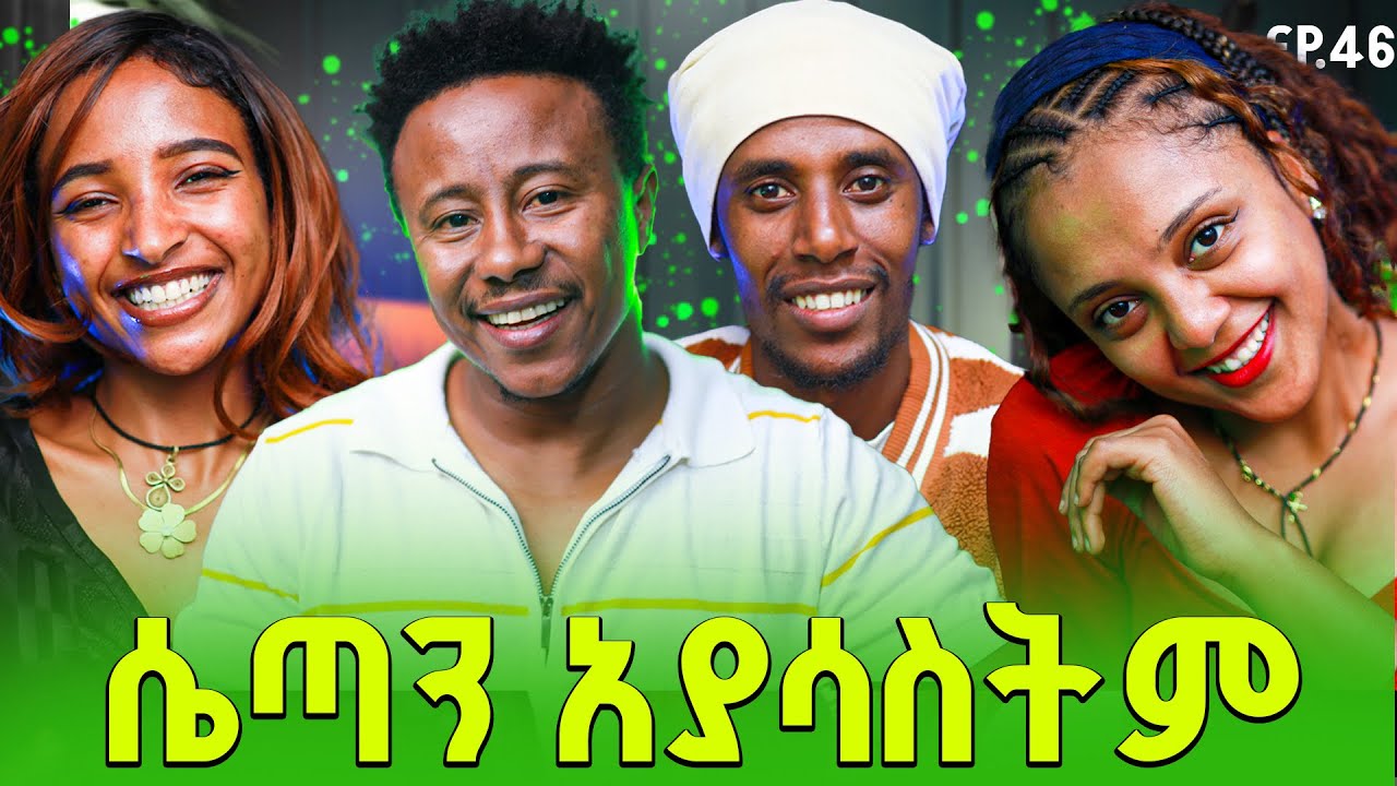 ፊለፊት መነጋገር አለመድንም 