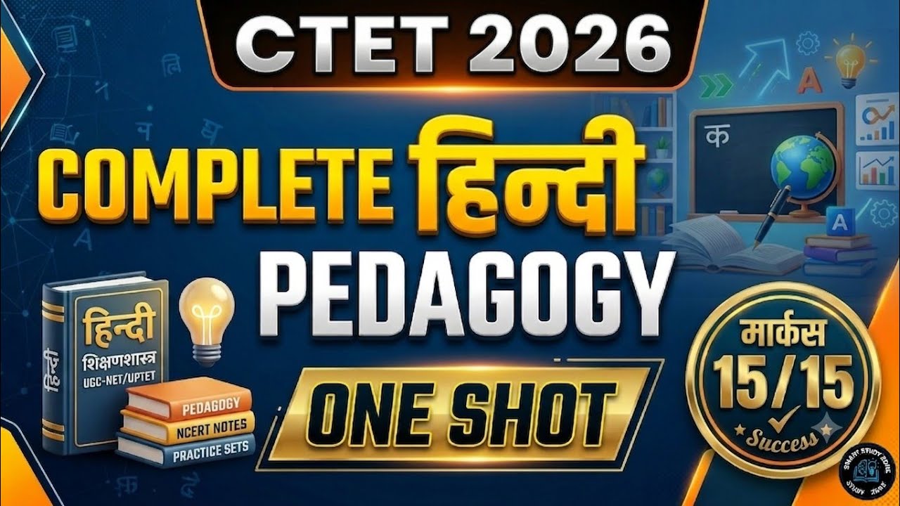 CTET 2026 | COMPLETE हिन्दी PEDAGOGY in ONE SHOT | Target 15/15 | हिन्दी शिक्षण शास्त्र