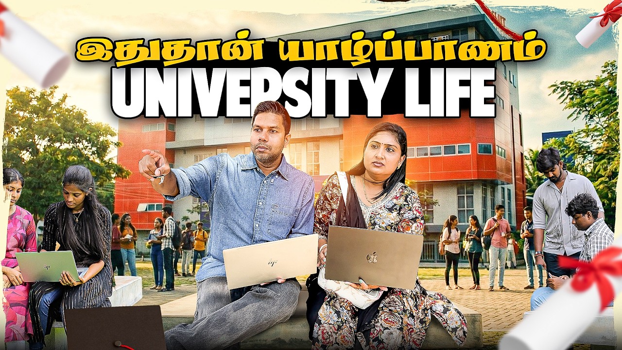 🎓✨ இதுதான் யாழ்ப்பாணம் Campus Life &ndash; Real Vibes! | Rj Chandru & Menaka