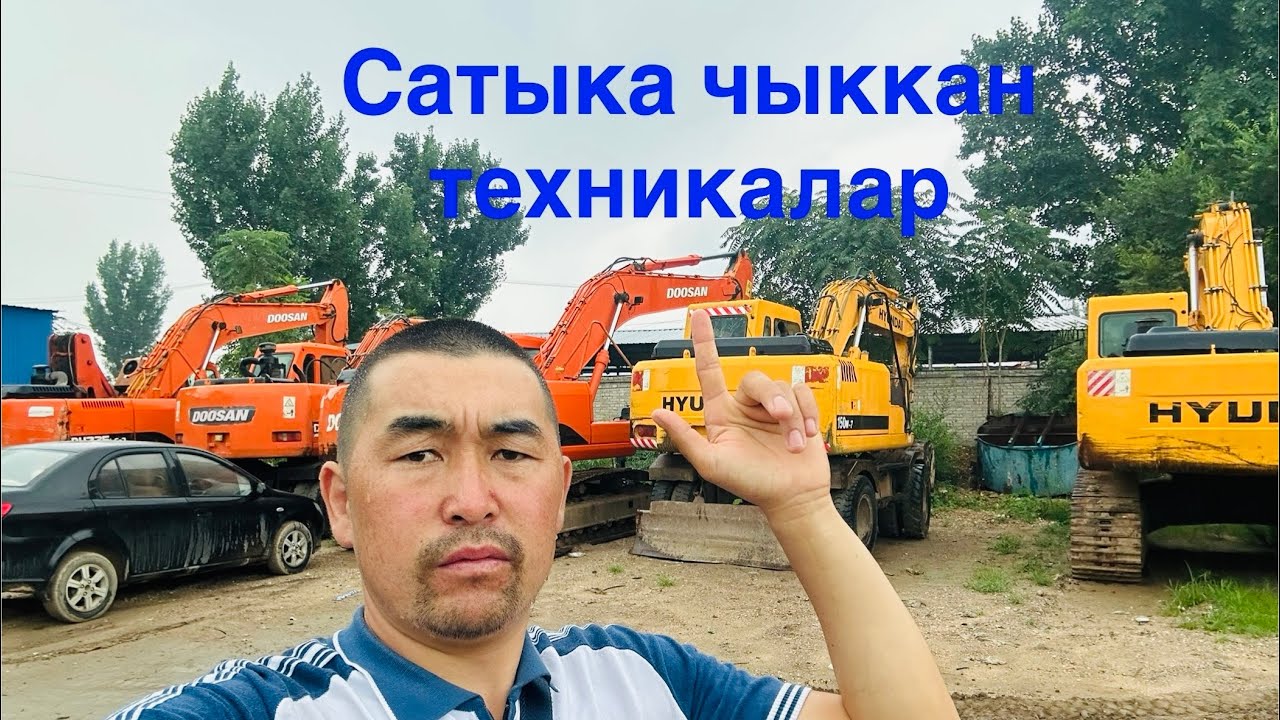 Кытайдагы сатыка чыккан куштуу экскваторлор👍#эксковатор #трактор