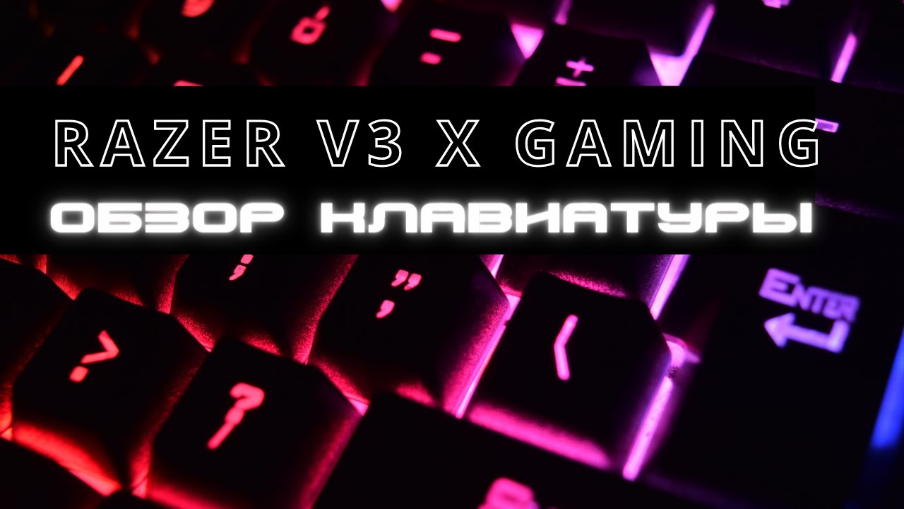 Купил недорогую клавиатуру RAZER ORNATA V3 X GAMING