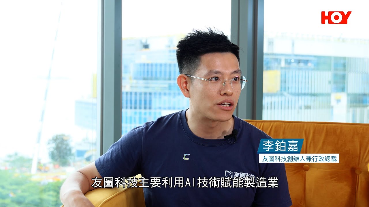 EP.15 - AI 賦能．香港智能製造