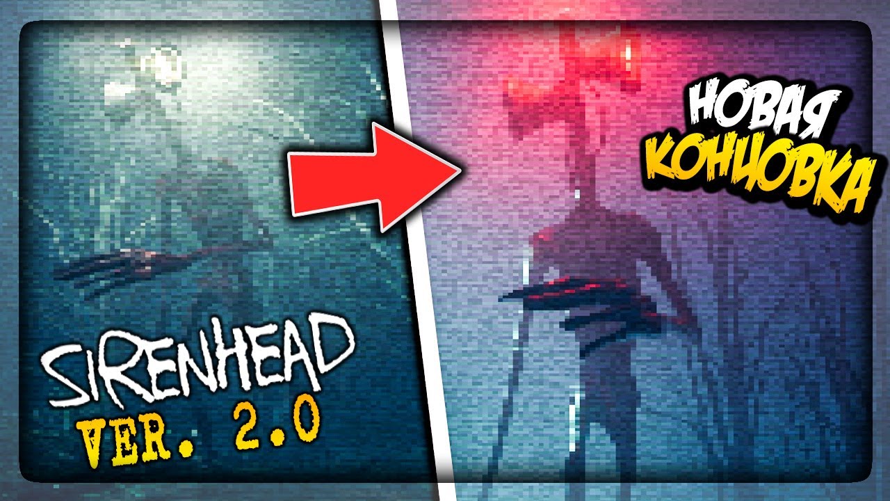 СИНЕНОГОЛОВЫЙ ОБНОВИЛСЯ - НОВАЯ КОНЦОВКА ▶️ Sirenhead v2.0.0 | Nithorn Update
