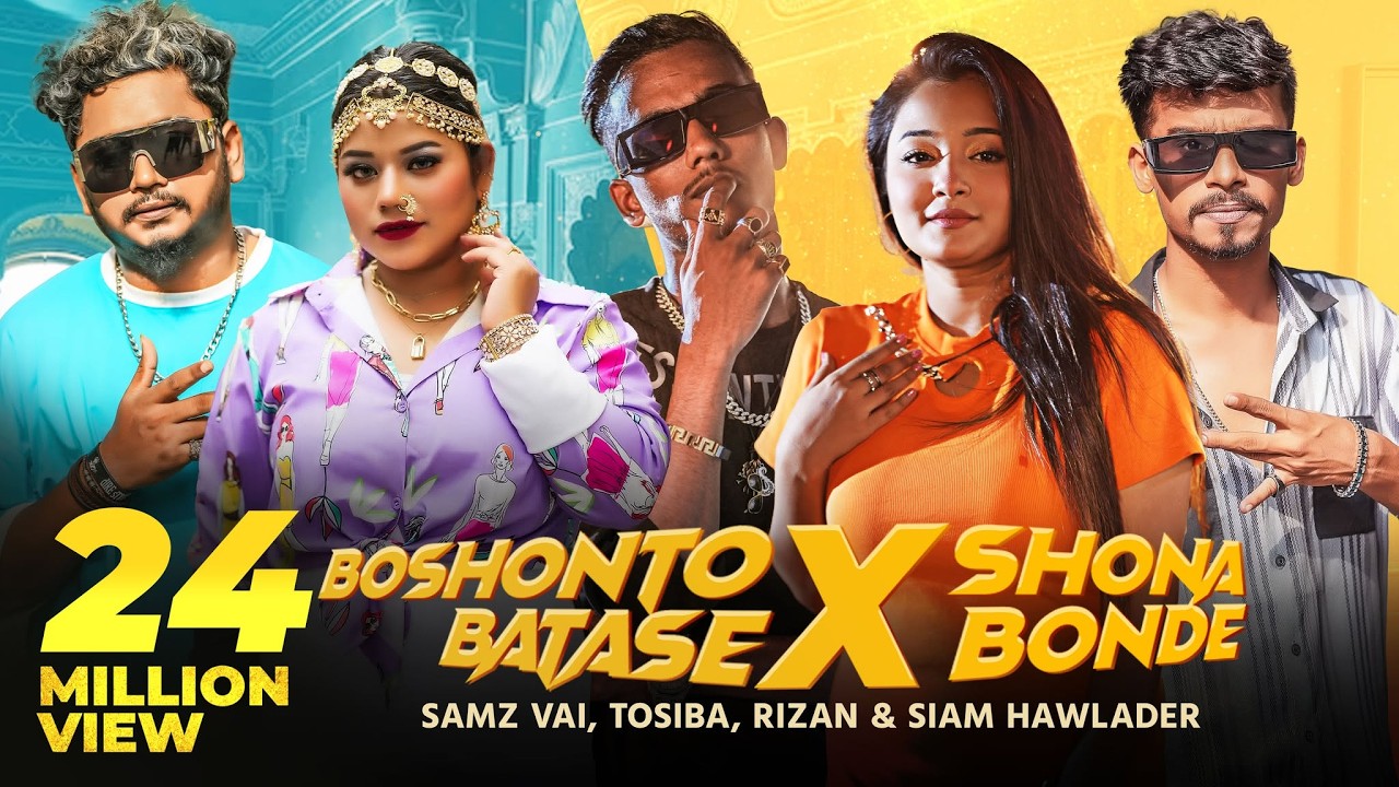 Boshonto Batashe X Shona Bonde | Samz Vai | Tosiba | Rizan | Siam Howlader | Pronome | Eid Song 2023