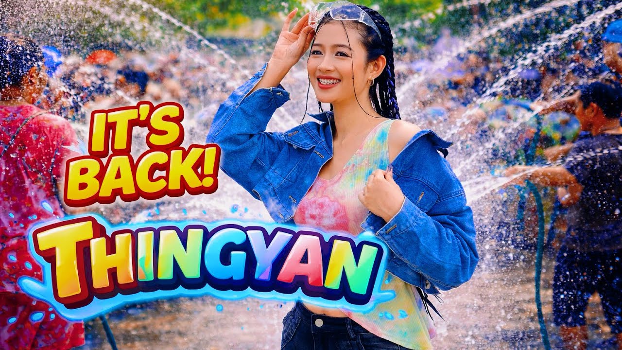 Прогуляйтесь со мной на мероприятии YGN Thingyan Splash Walk на улице Инья Роуд в Мьянме (Бирма).