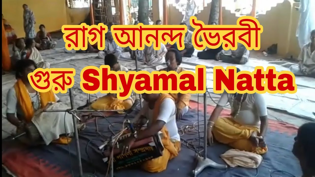 #Harinam sankirtan in raagas♥️হরিনাম সংকীর্ত্তন♥️ রাগ আনন্দ ভৈরবী♥️ জয় রাধে। 🙏🙏🙏