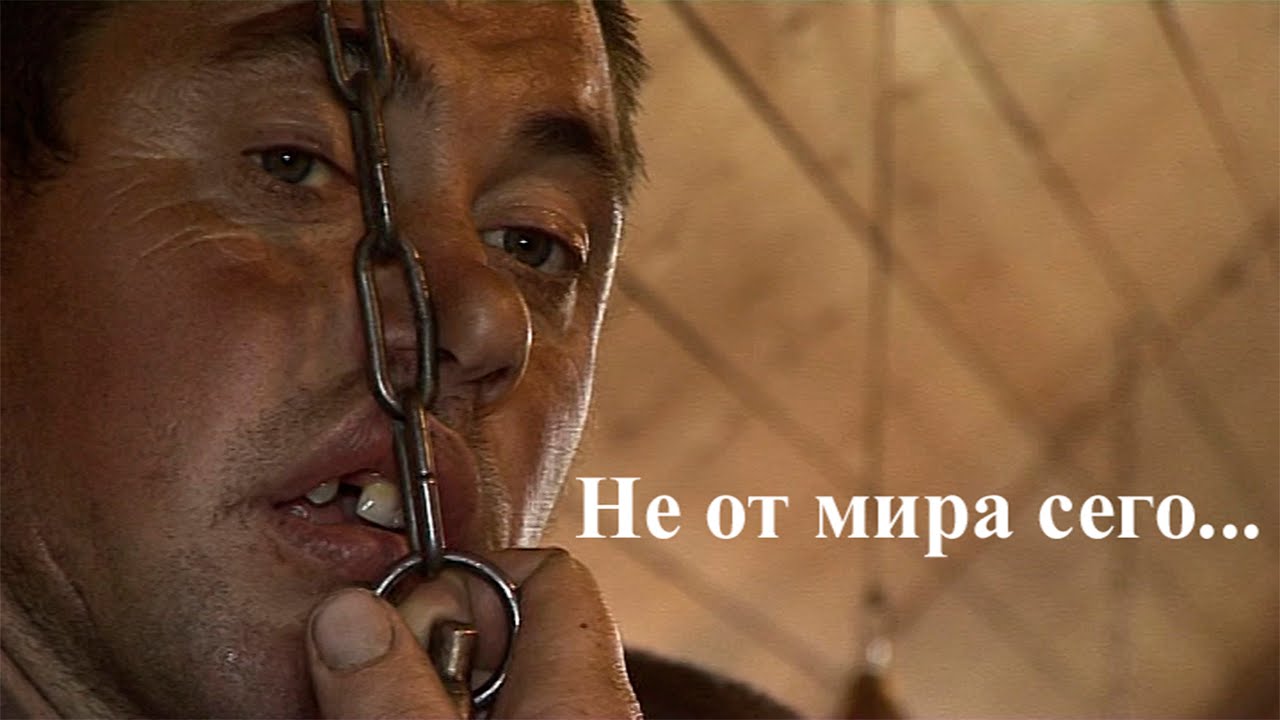 НЕ ОТ МИРА СЕГО... Фильм о жителях необычной деревни Окунево. /IDFA-2008.