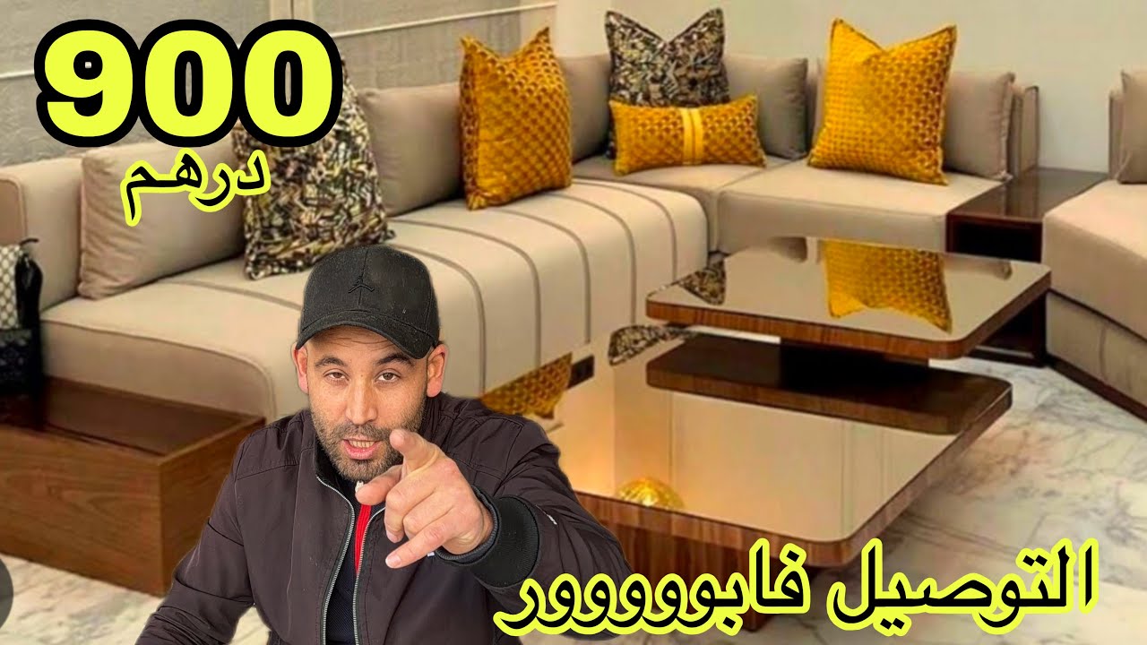 📣 جبتكم عند أشهر و أرخص طابيسي بكازا من 900 درهم و التوصيل فابوووور