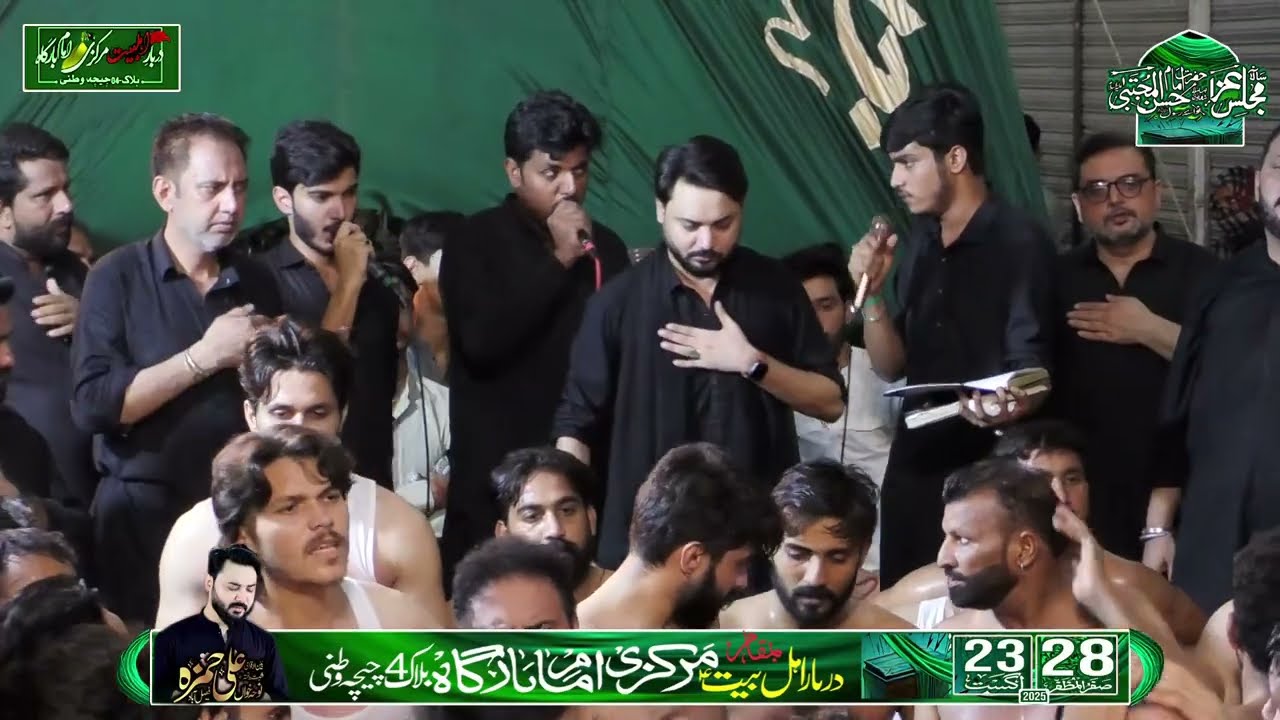 Ali Hamza | 28 Safar 2025 | Mehmaan Bana Ky | Sangat Bab ul Hawaij | Markazi Imam Bargah Chichawatni