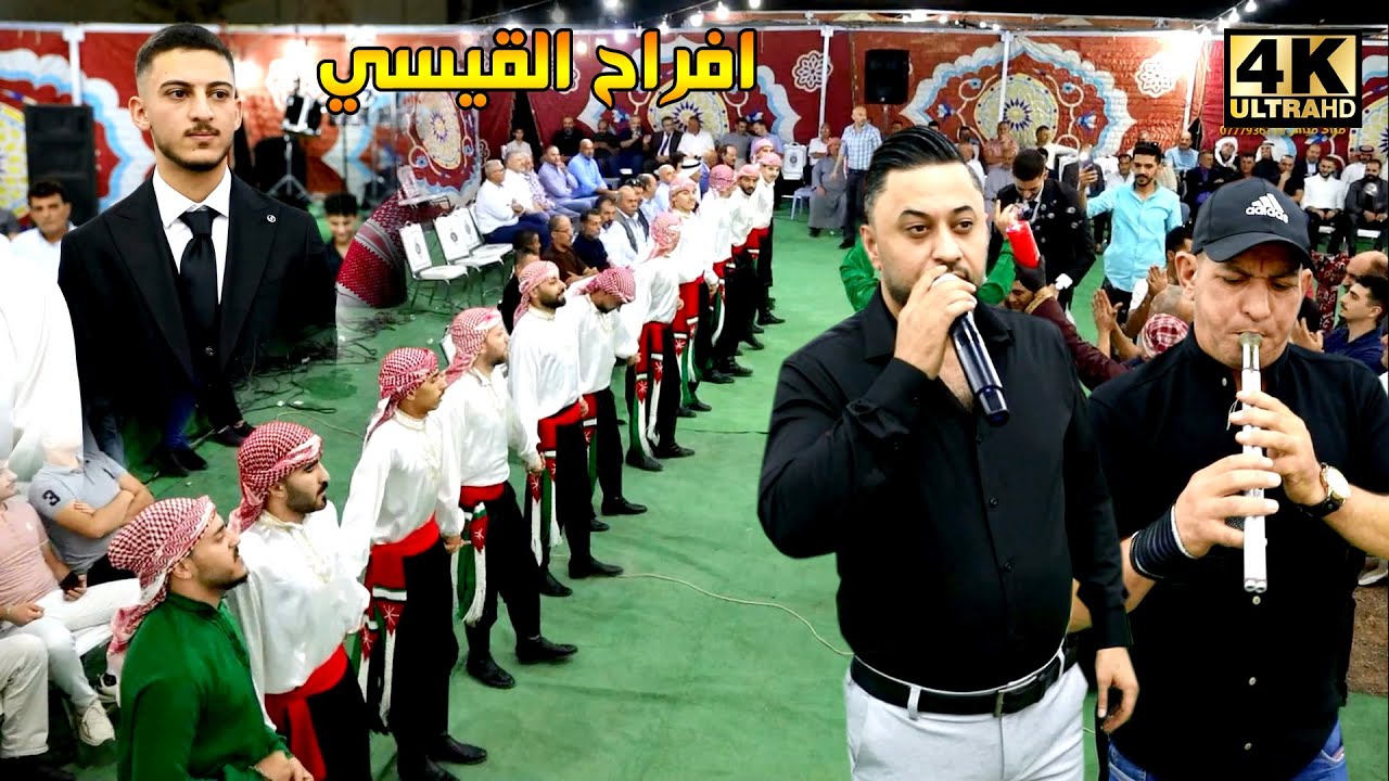 دبكة مجوز مع فرقة شباب الرمثا 2025 الفنان احمد الدرايسة ( افراح القيسي ) حفل نجاح عبدالرحمن القيسي