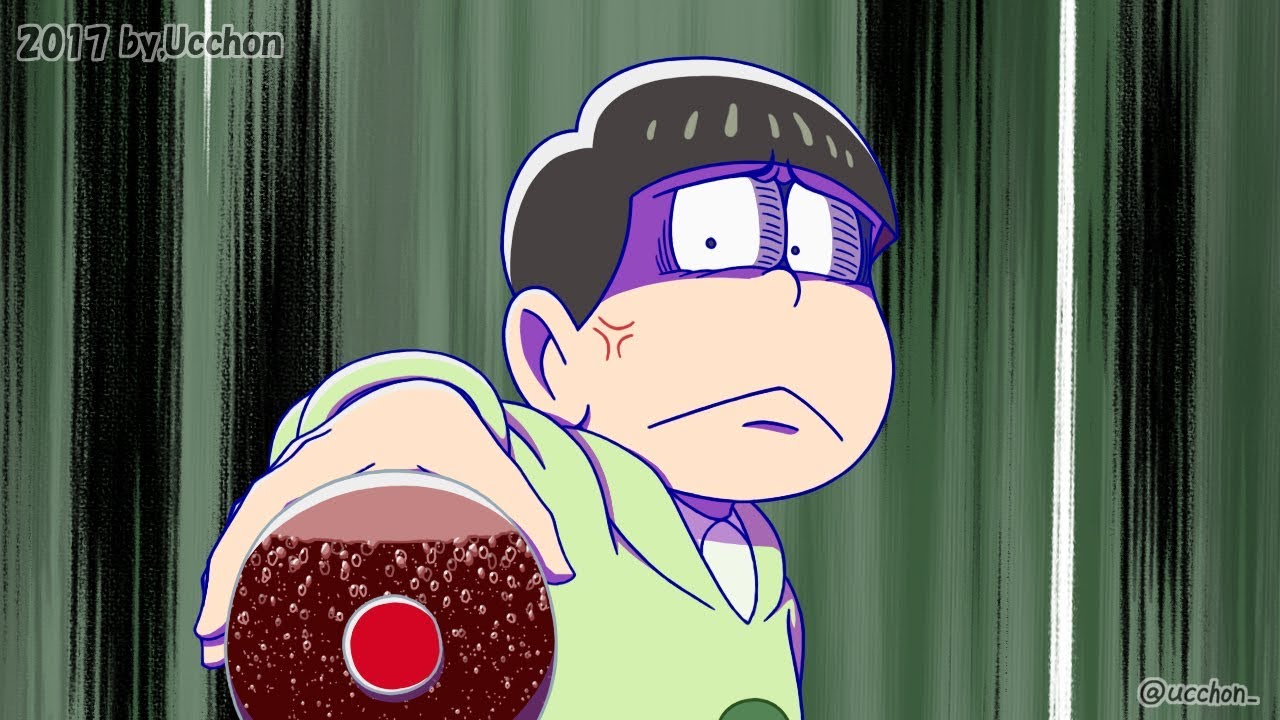 【手描きおそ松さん】三男がコーラを振るだけを塗ってみただけ？【ショートver】