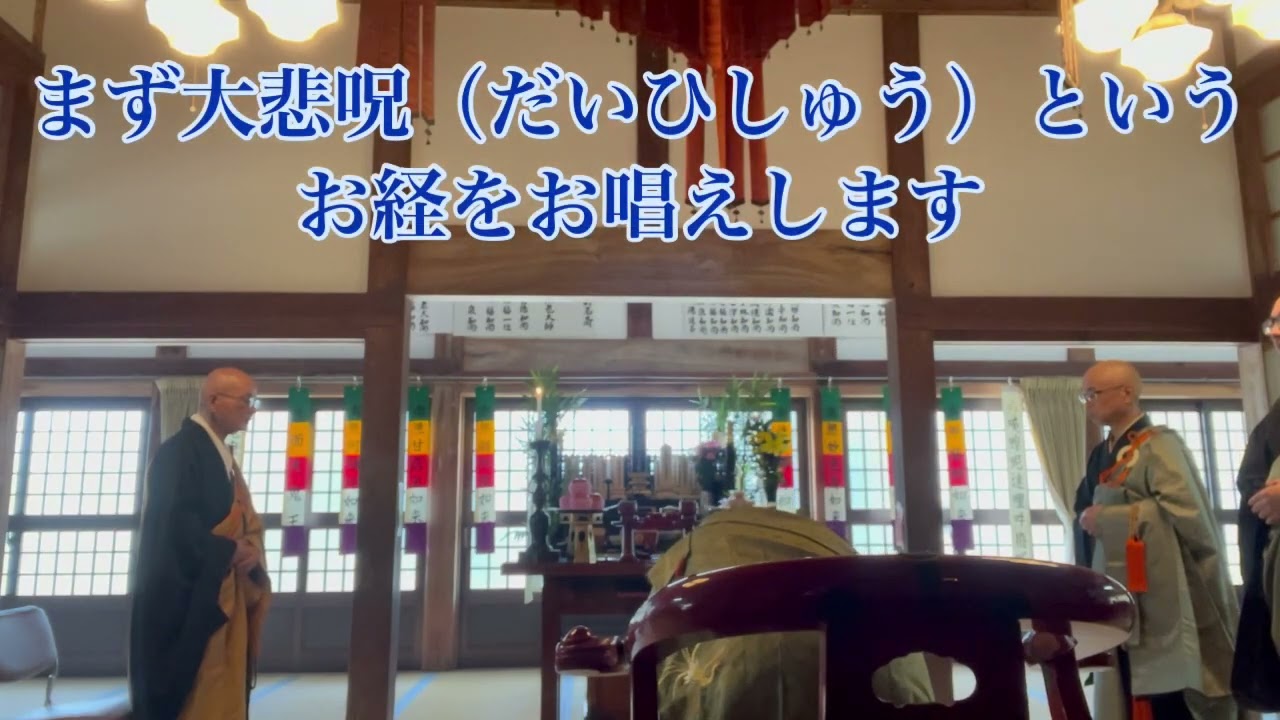 令和八年三月廿四日　福泉寺山門施餓鬼会