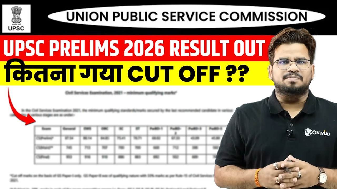 UPSC Prelims 2026 Result Out! | UPSC Prelims 2026 Cut off 2026? | UPSC CSE Result 2026 Prashant Sir